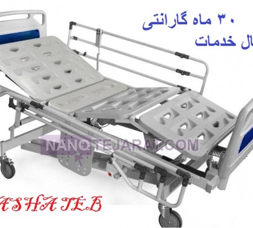 تخت برقی بیمار 3 شکن با تنظیم ارتفاع مدل پارمیس 